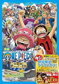A*a様 映画ONE PIECE珍獣島のチョッパー王国（ケースのみ）大谷育江さん A*a様 映画ONE PIECE珍獣島のチョッパー王国（ケースのみ）大谷